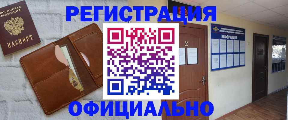 миграционный учет в Шарье