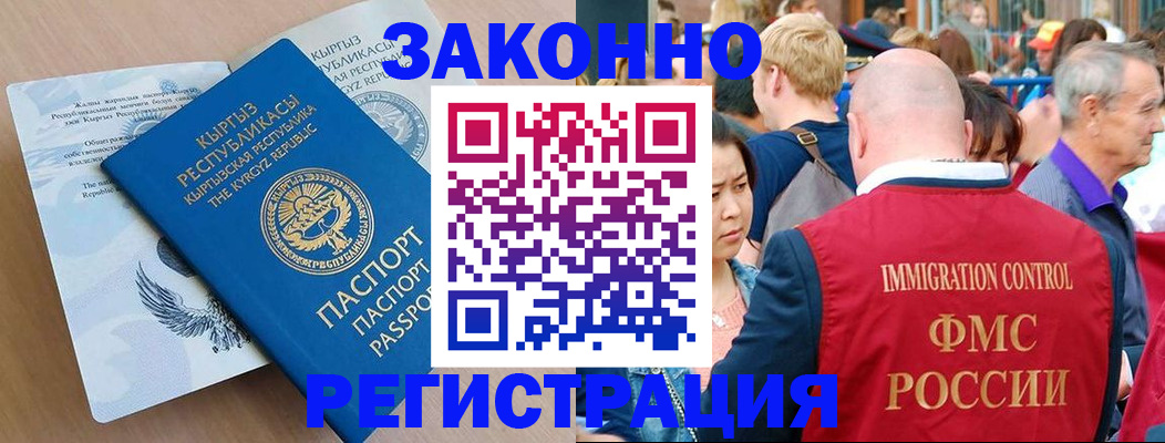 прописка в квартире в Шарье