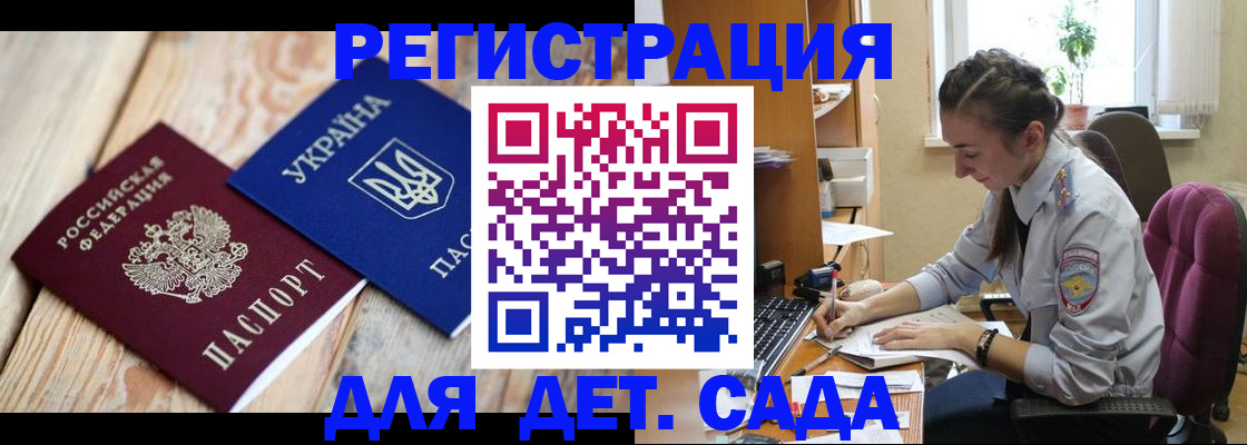 прописка от собственника в Шарье